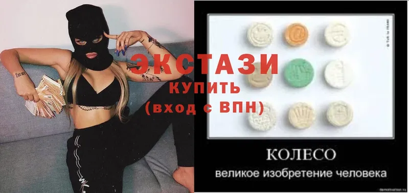 Экстази 280 MDMA Тетюши