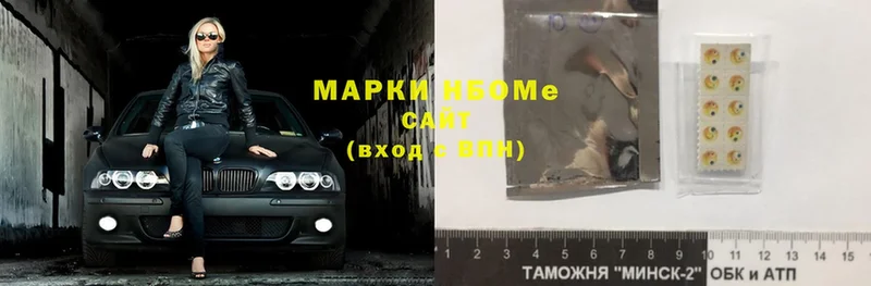 Марки N-bome 1,5мг  площадка формула  Тетюши 